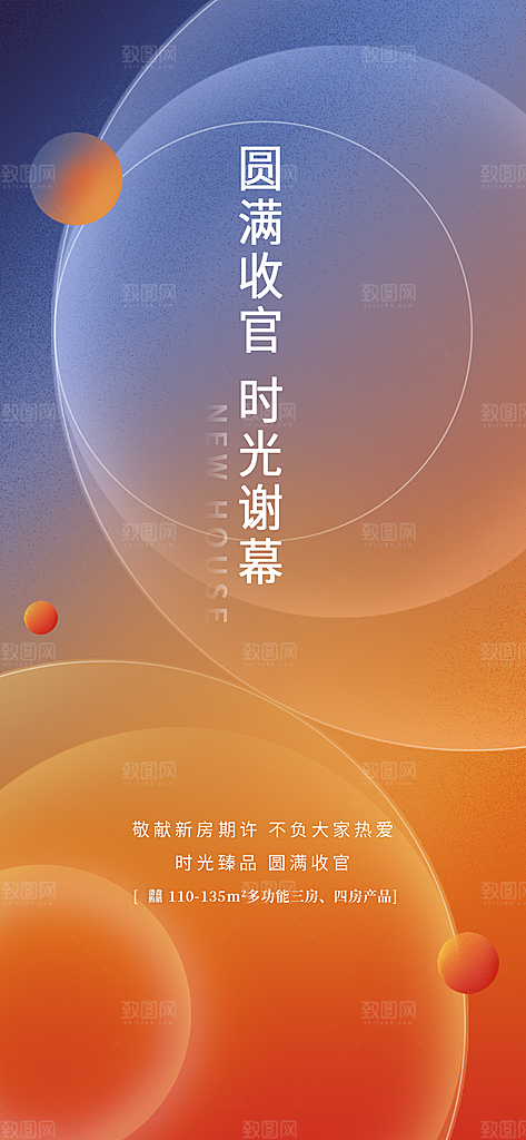 房地产促销特价热销人气火爆海报