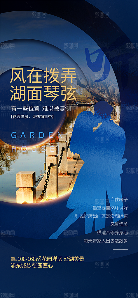 房地产促销特价热销人气火爆海报