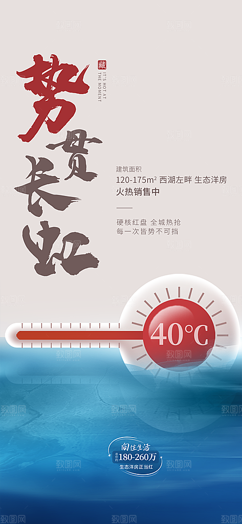房地产促销特价热销人气火爆海报