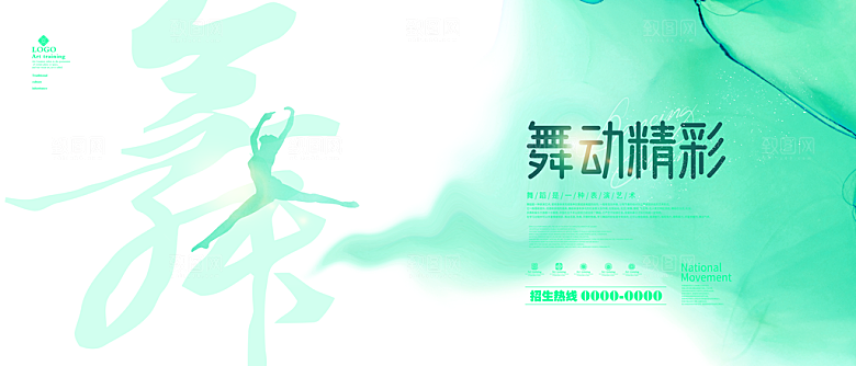 舞蹈艺术节舞蹈比赛演出主视觉展板背景