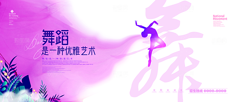 舞蹈艺术节舞蹈比赛演出主视觉展板背景