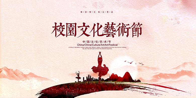 舞蹈艺术节舞蹈比赛演出主视觉展板背景