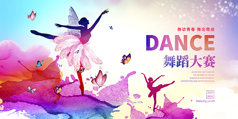 舞蹈艺术节舞蹈比赛演出主视觉展板背景