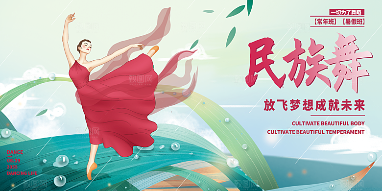 舞蹈艺术节舞蹈比赛演出主视觉展板背景