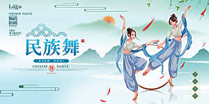 舞蹈艺术节舞蹈比赛演出主视觉展板背景