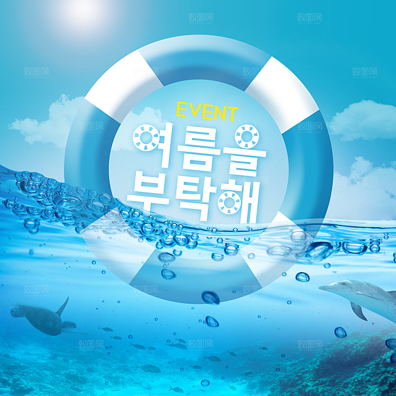 夏日沙滩潮玩海报