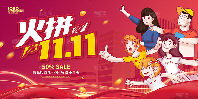简约大气双11促销折扣模版
