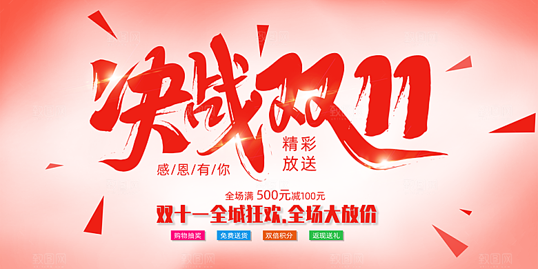 简约大气双11促销折扣模版