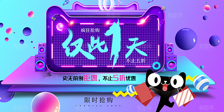 简约大气双11促销折扣模版