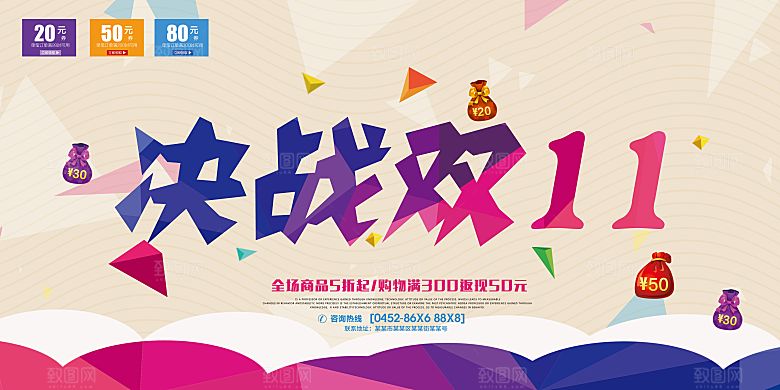 简约大气双11促销折扣模版