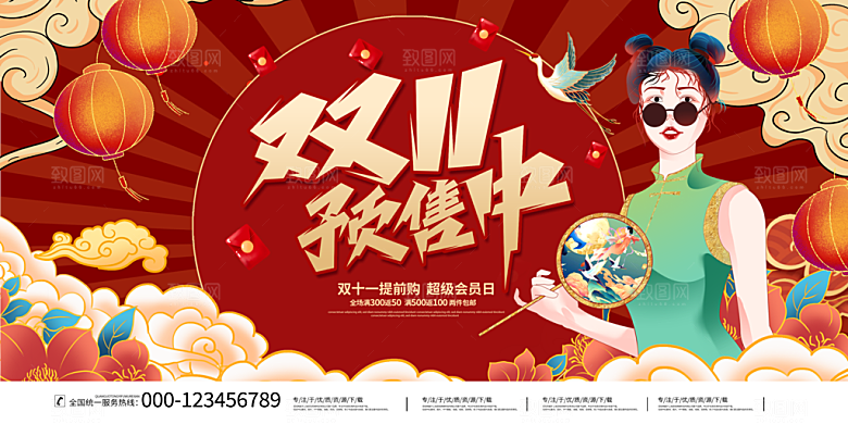淘宝电商双11活动促销海报