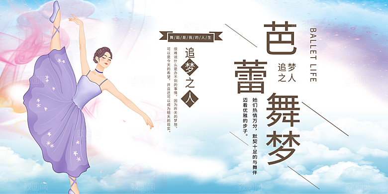 舞蹈艺术节舞蹈比赛演出主视觉展板背景