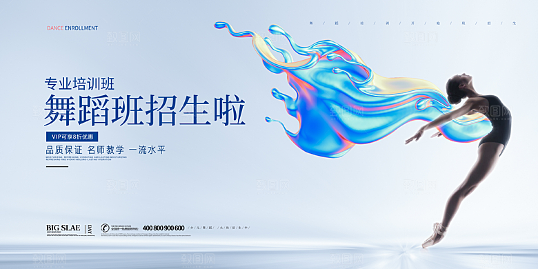 舞蹈艺术节舞蹈比赛演出主视觉展板背景