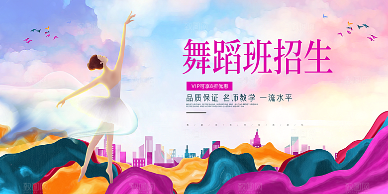 舞蹈艺术节舞蹈比赛演出主视觉展板背景