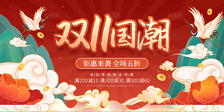 简约大气双11促销折扣模版