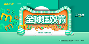 简约大气双11促销折扣模版