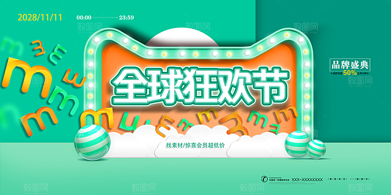 简约大气双11促销折扣模版