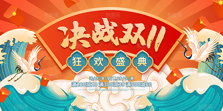 简约大气双11促销折扣模版
