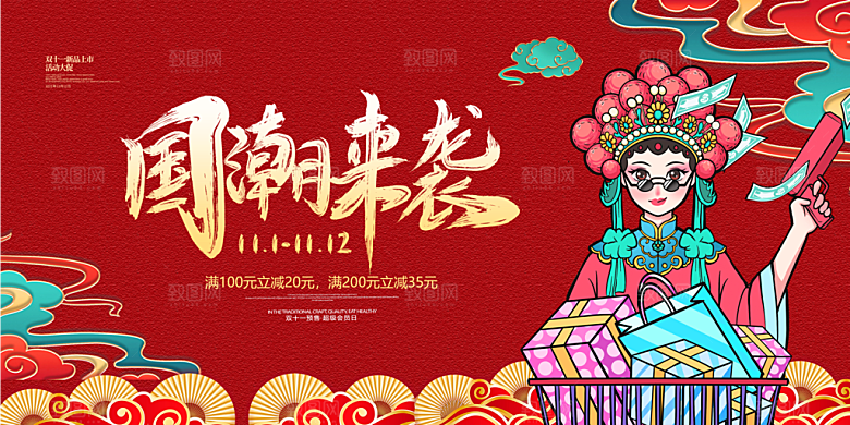 简约大气双11促销折扣模版