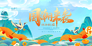 简约大气双11促销折扣模版