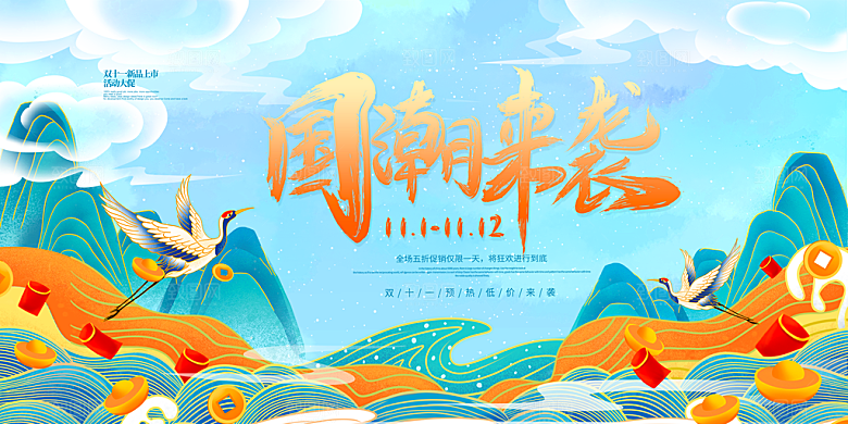 简约大气双11促销折扣模版