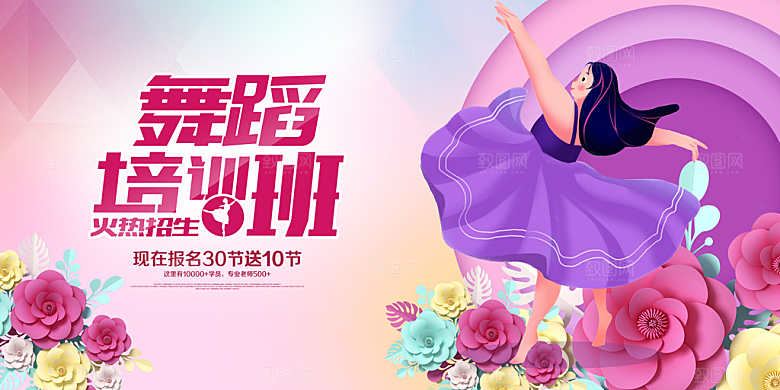 舞蹈艺术节舞蹈比赛演出主视觉展板背景