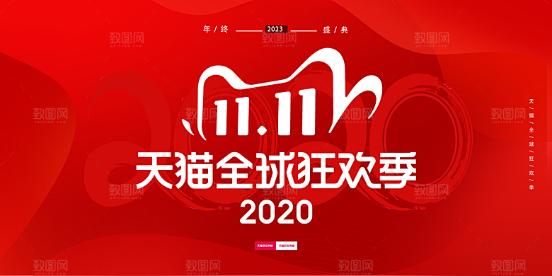 简约大气双11促销折扣模版