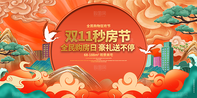 简约大气双11促销折扣模版