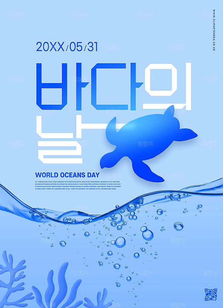 简约蓝色节约用水环保保护海洋生物海报