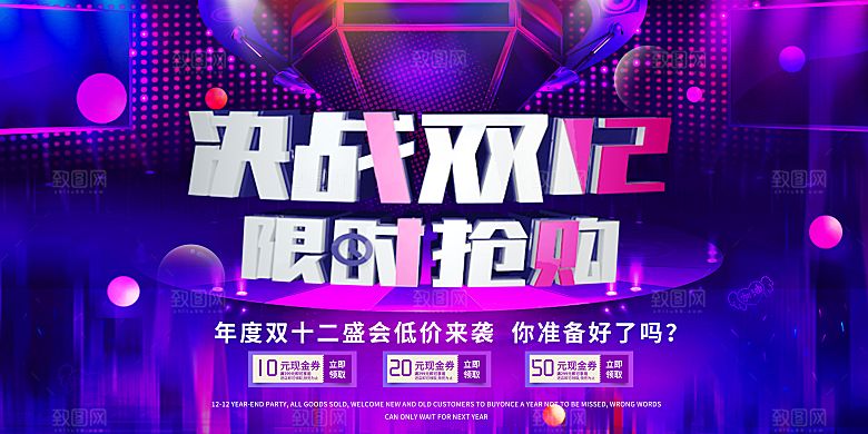 简约大气双11促销折扣模版