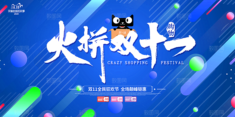 简约大气双11促销折扣模版