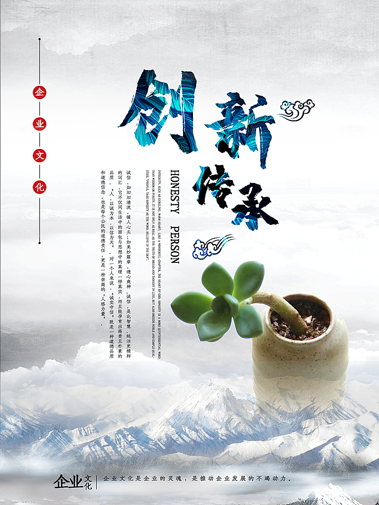 企业文化创新传承