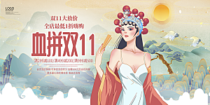 简约大气双11促销折扣模版