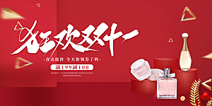 简约大气双11促销折扣模版