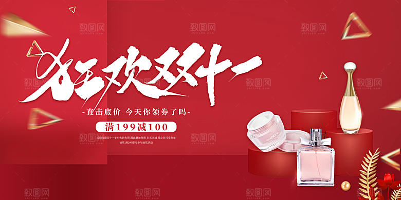 简约大气双11促销折扣模版