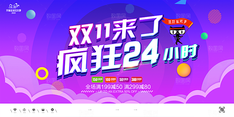 简约大气双11促销折扣模版