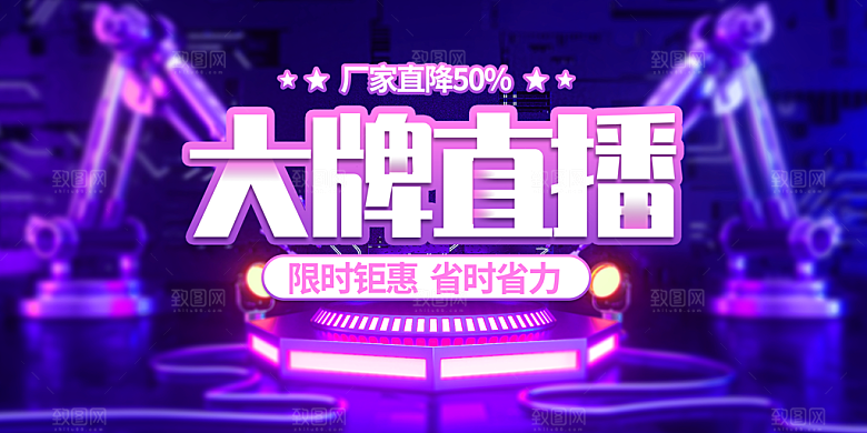 淘宝电商双11活动促销海报