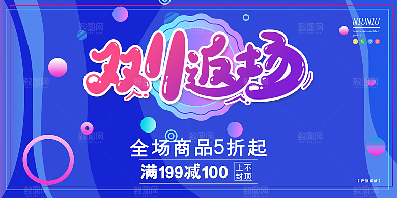 淘宝电商双11活动促销海报