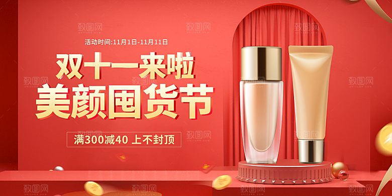简约大气双11促销折扣模版