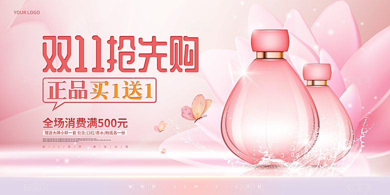 简约大气双11促销折扣模版