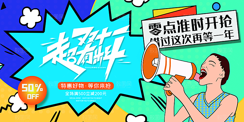 简约大气双11促销折扣模版