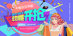 简约大气双11促销折扣模版