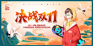 简约大气双11促销折扣模版