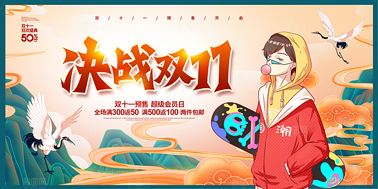 简约大气双11促销折扣模版