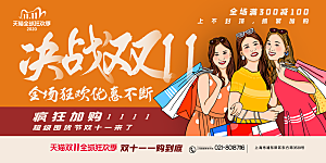 简约大气双11促销折扣模版