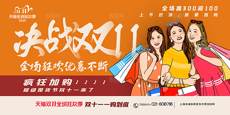 简约大气双11促销折扣模版