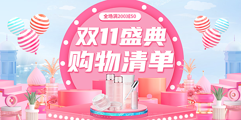 淘宝电商双11活动促销海报