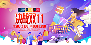 简约大气双11促销折扣模版
