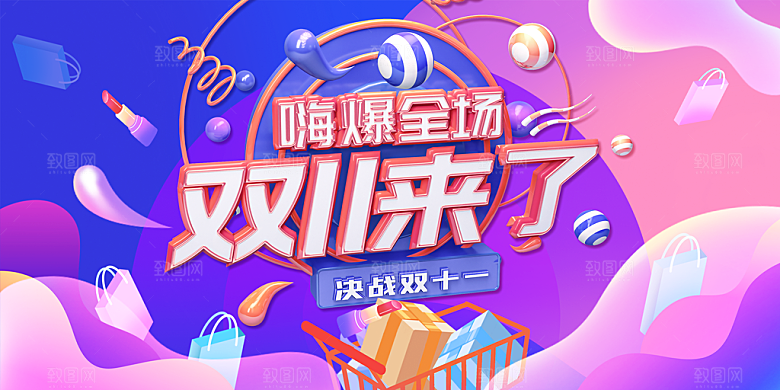 简约大气双11促销折扣模版
