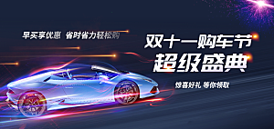 简约大气双11促销折扣模版